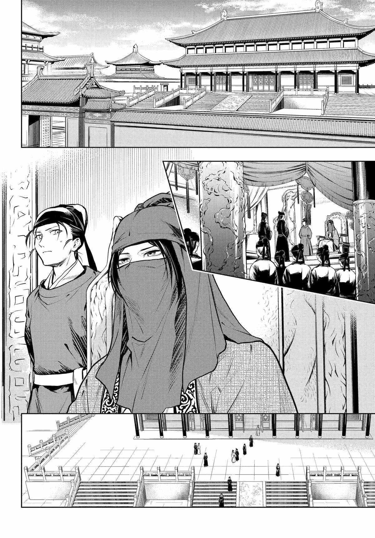 Kusuriya no Hitorigoto Chapter 72 12